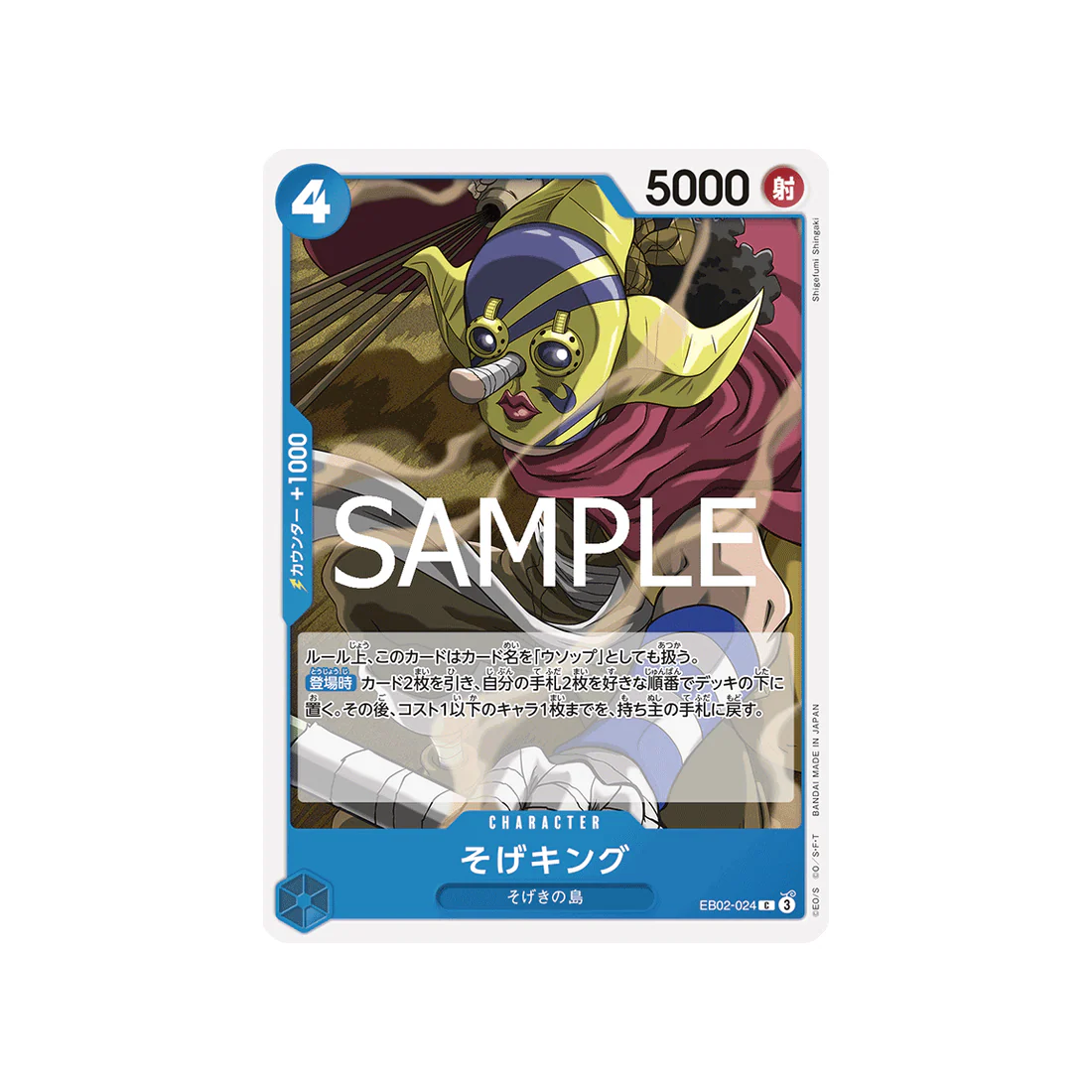 Carte One Piece Anime 25th collection EB02-024 : Sogeking