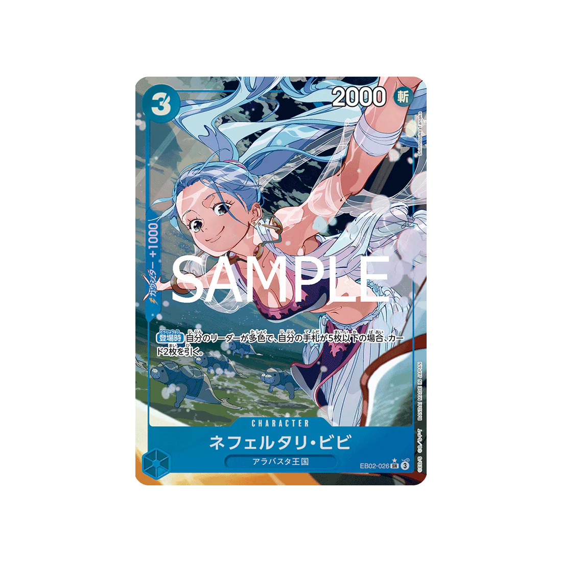 Carte One Piece Anime 25th collection EB02-026 (Parallèle) : Nefeltari Vivi