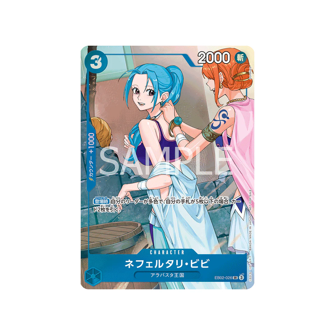 Carte One Piece Anime 25th collection EB02-026 (Parallèle Spéciale) : Nefeltari Vivi