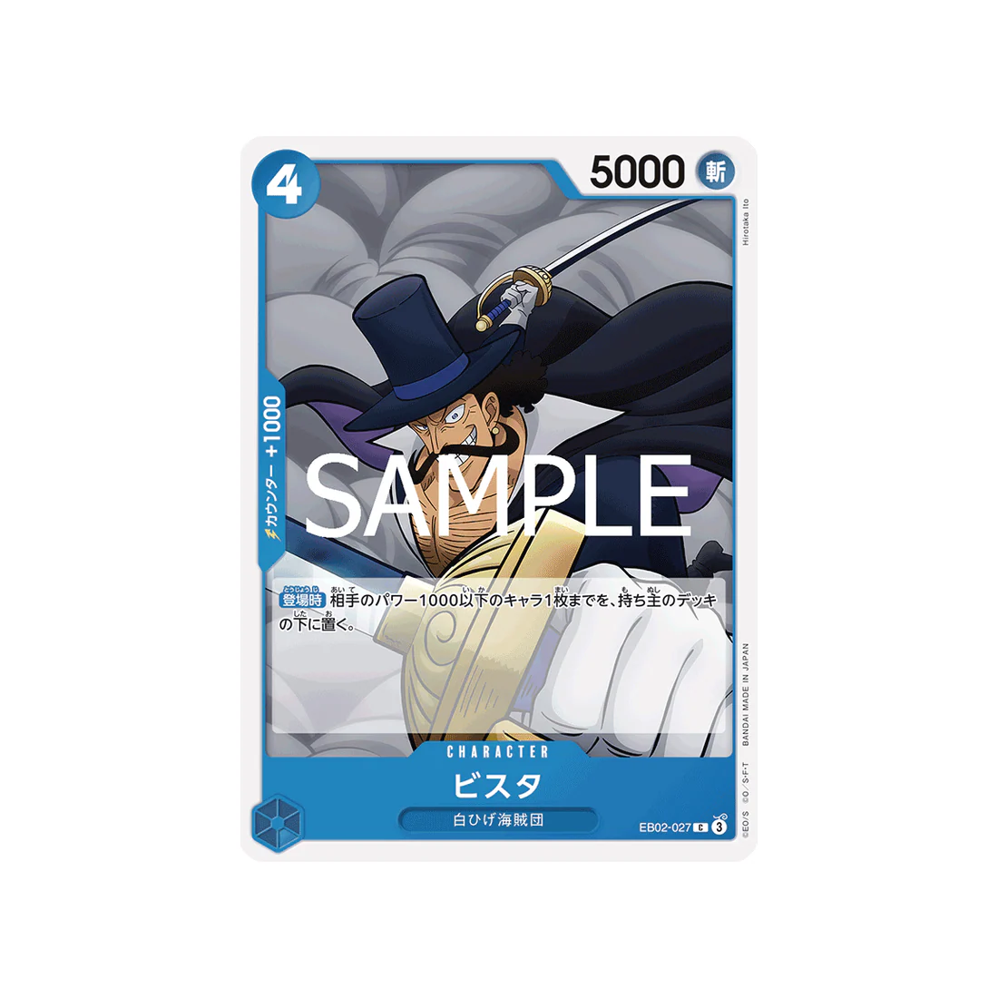 Carte One Piece Anime 25th collection EB02-027 : Vista