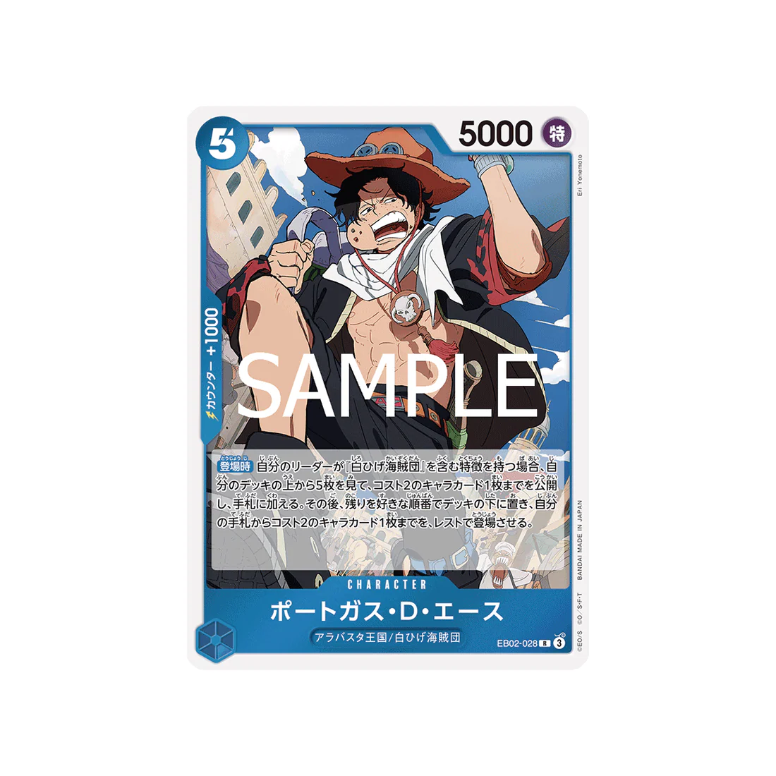 Carte One Piece Anime 25th collection EB02-028 : Portgas.D.Ace