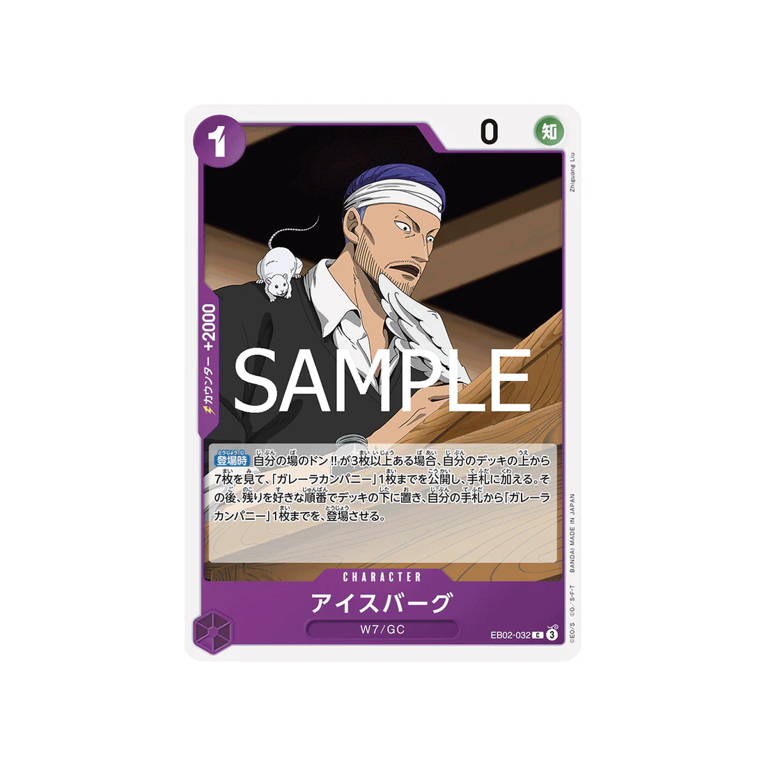 Carte One Piece Anime 25th collection EB02-032 : Iceburg
