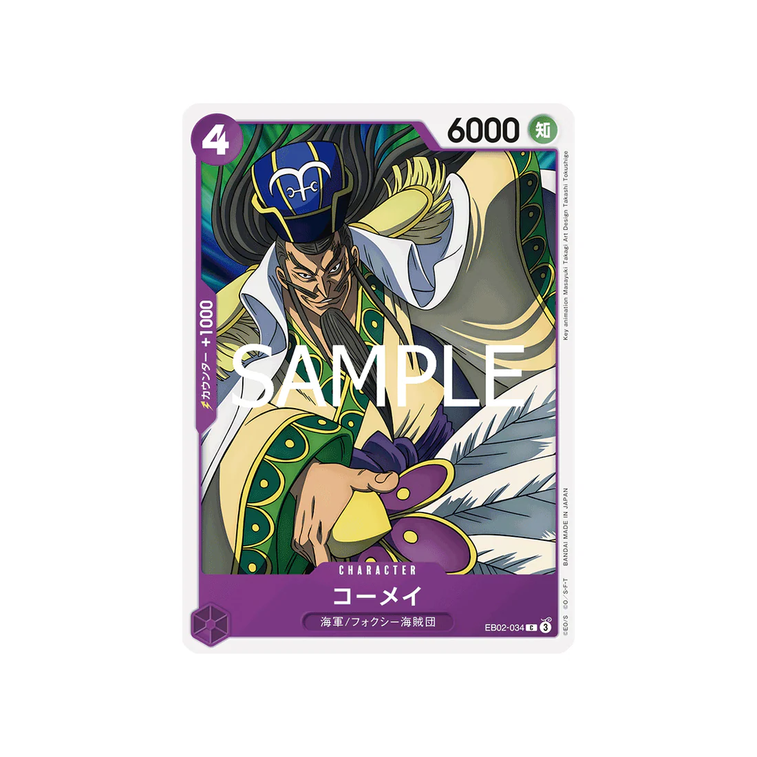 Carte One Piece Anime 25th collection EB02-034 : Komei
