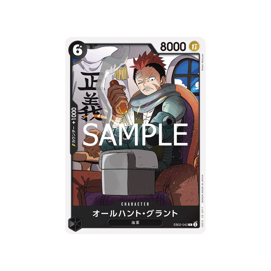 Carte One Piece Anime 25th collection EB02-042 : All-Hunt Grount