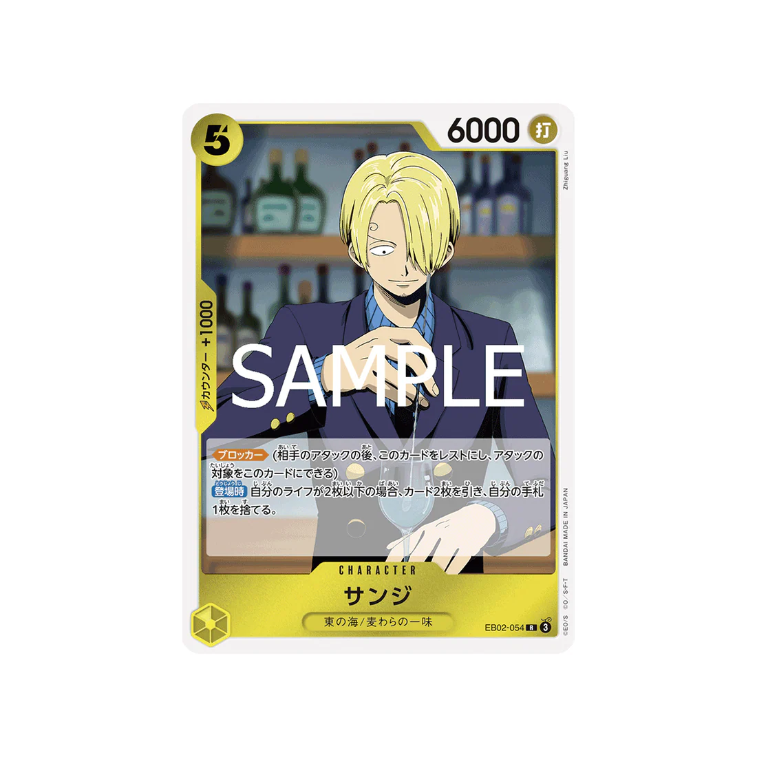 Carte One Piece Anime 25th collection EB02-054 : Sanji