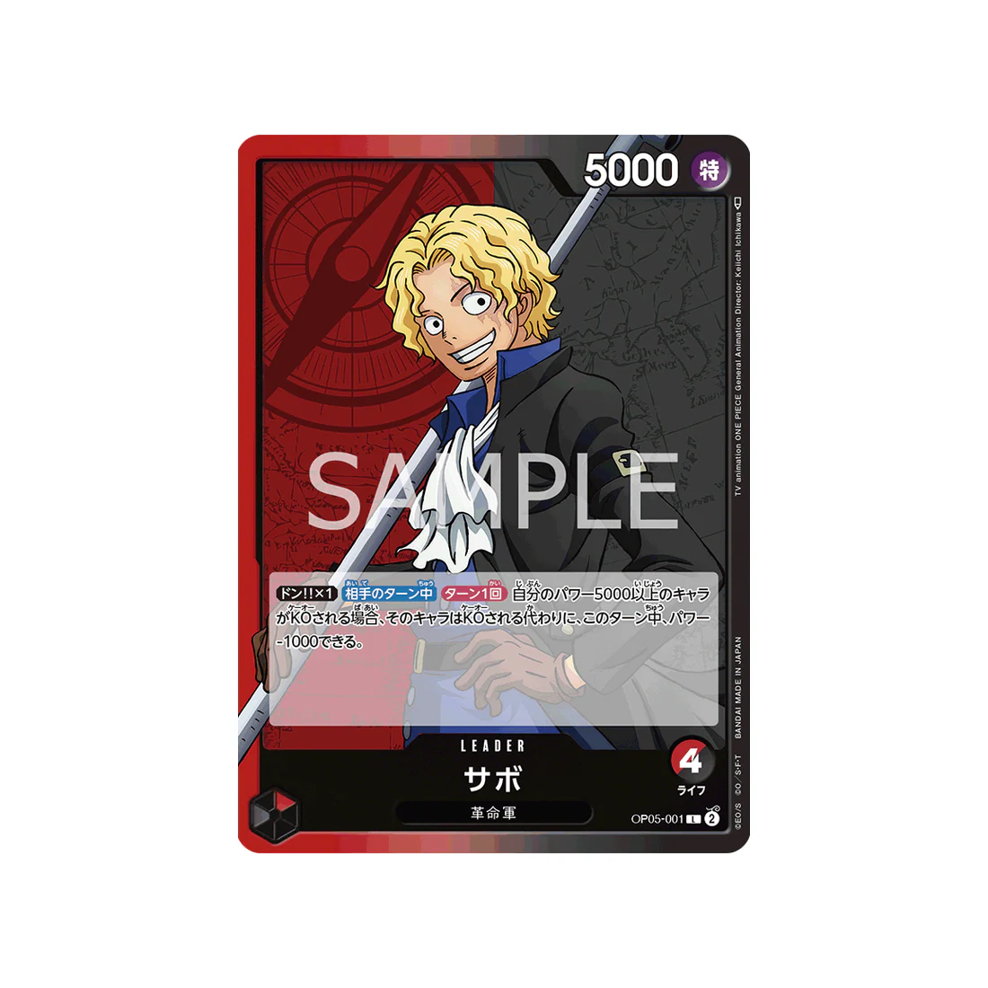 Carte One Piece Awakening Of The New Era OP05-001 : Sabo