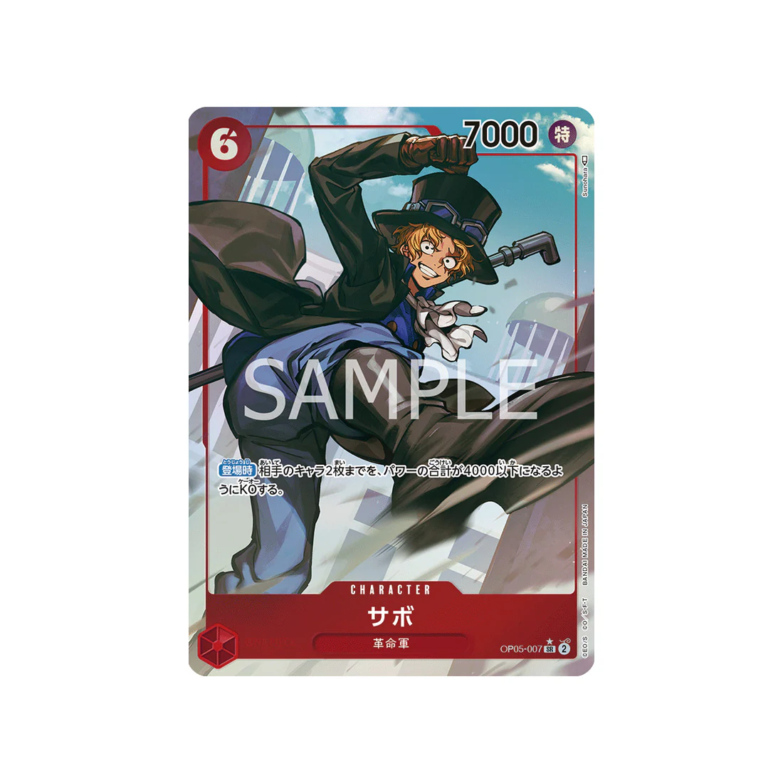 Carte One Piece Awakening Of The New Era OP05-007 : Sabo (Parallèle)
