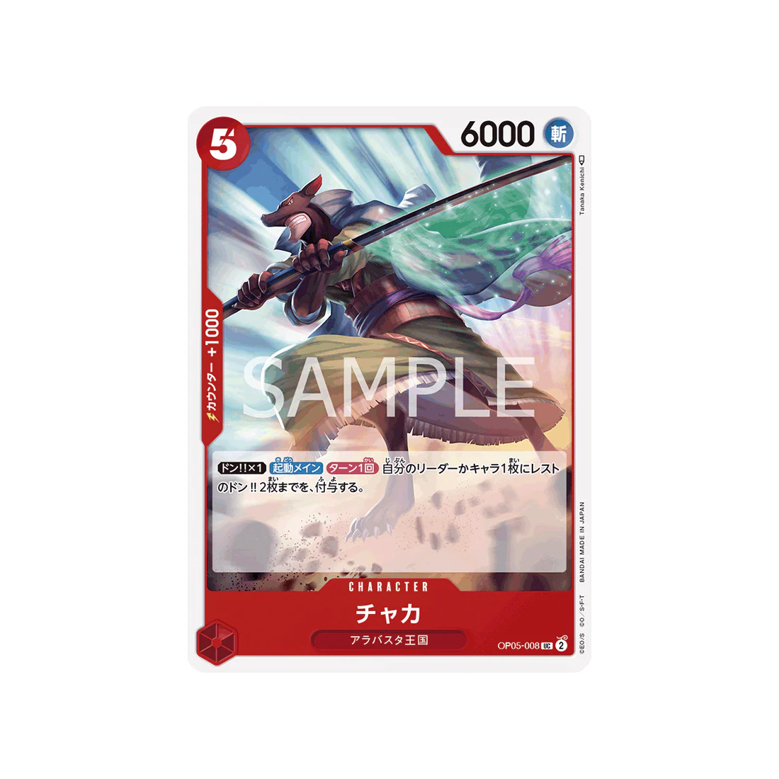 Carte One Piece Awakening Of The New Era OP05-008 : Chaka