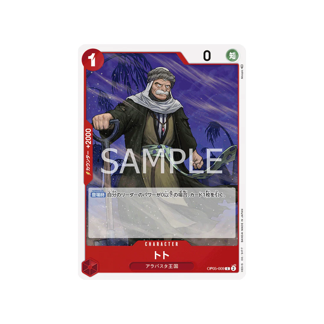 Carte One Piece Awakening Of The New Era OP05-009 : Toh-Toh