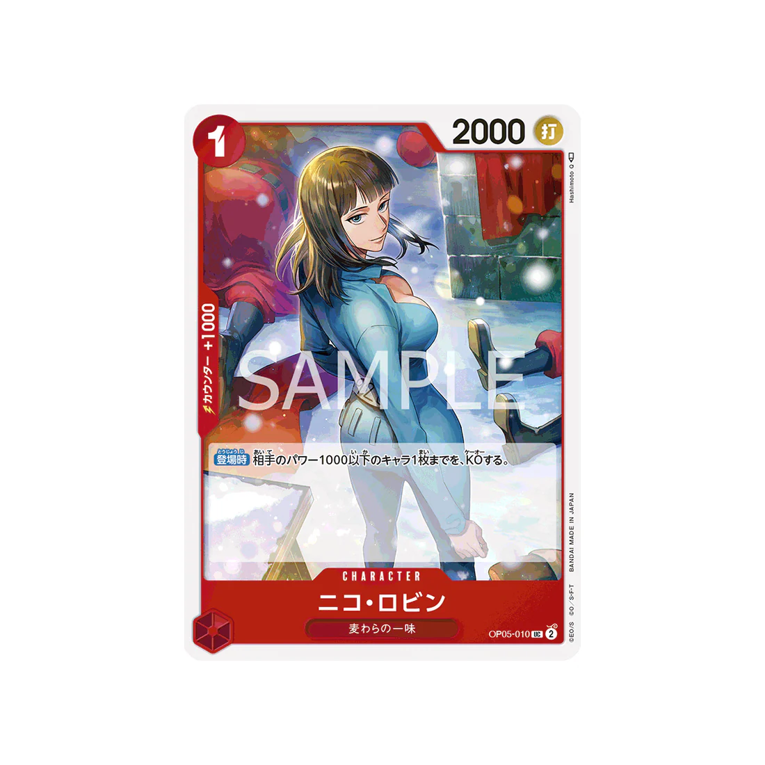 Carte One Piece Awakening Of The New Era OP05-010 : Nico Robin
