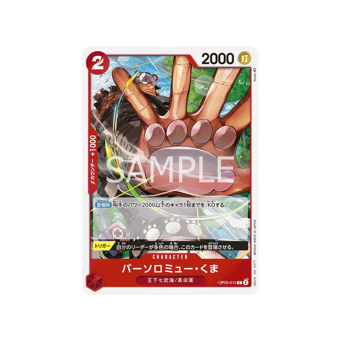 Carte One Piece Awakening Of The New Era OP05-011 : Bartholomew Kuma