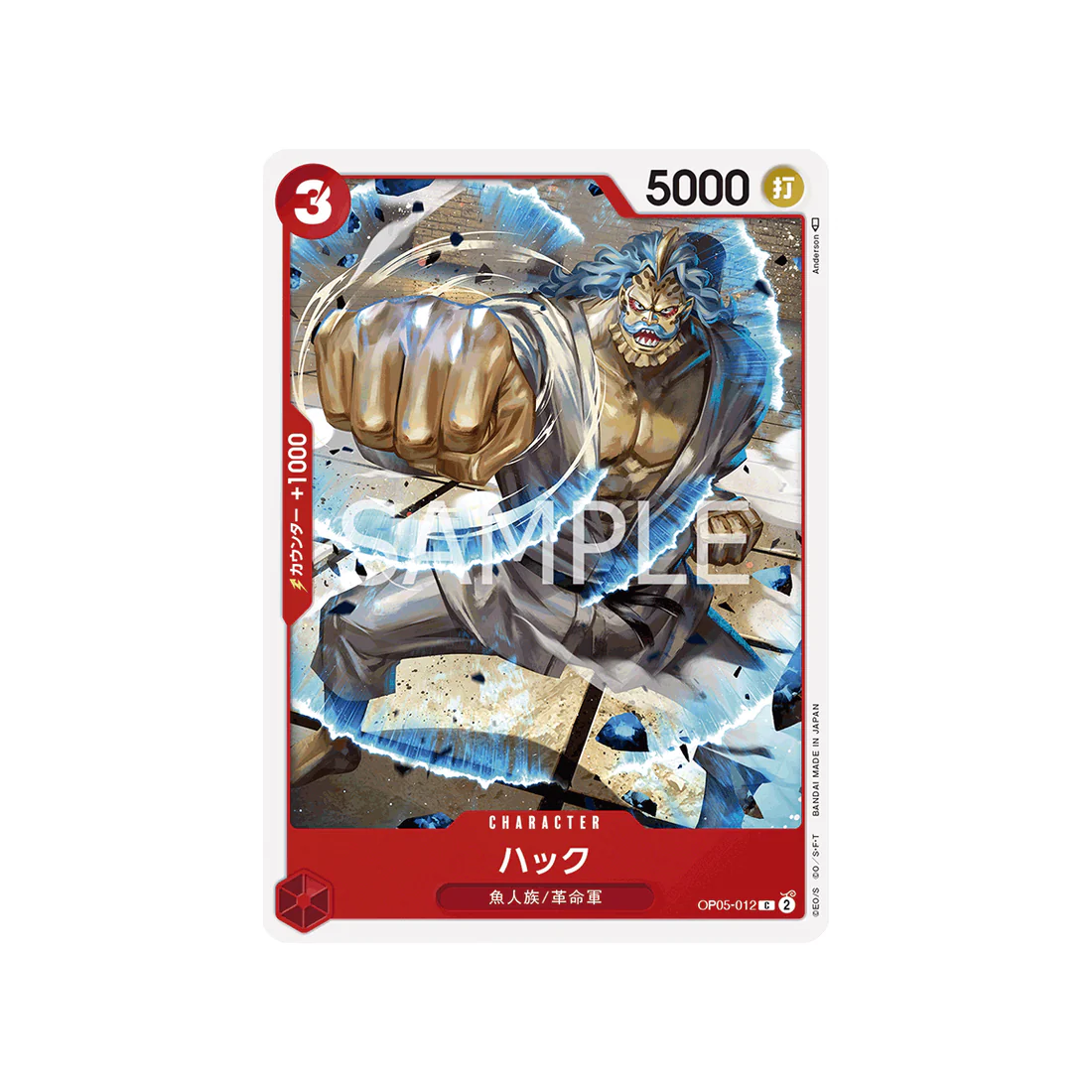 Carte One Piece Awakening Of The New Era OP05-012 : Hack