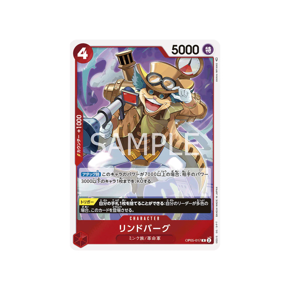 Carte One Piece Awakening Of The New Era OP05-017 : Lindbergh