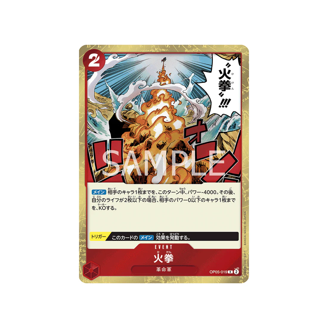 Carte One Piece Awakening Of The New Era OP05-019 : Fire Fist