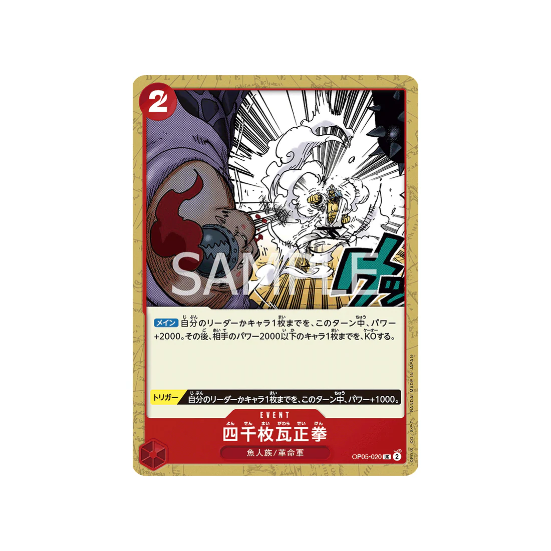 Carte One Piece Awakening Of The New Era OP05-020 : Four Thousand-Brick Fist