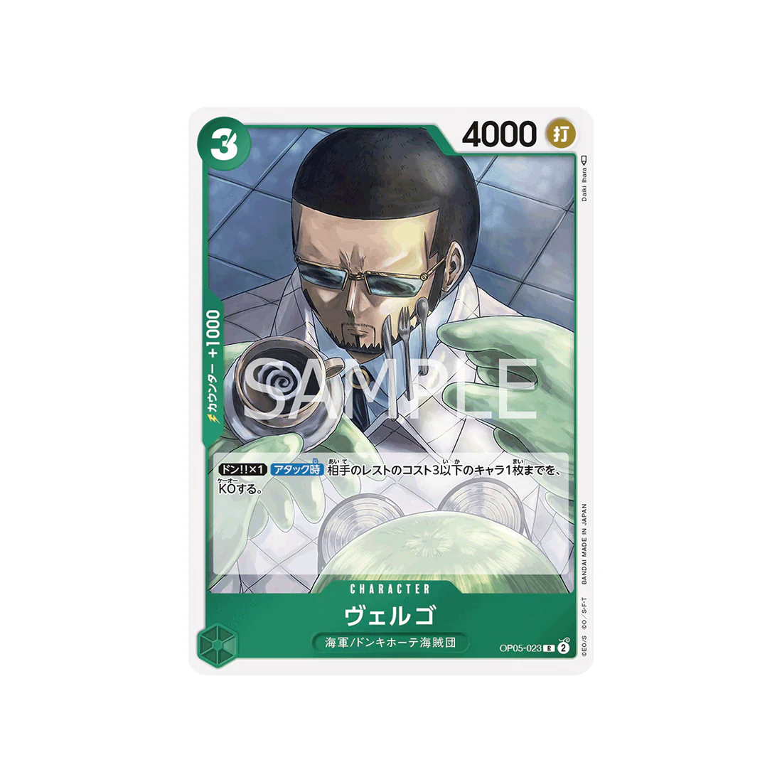 Carte One Piece Awakening Of The New Era OP05-023 : Vergo