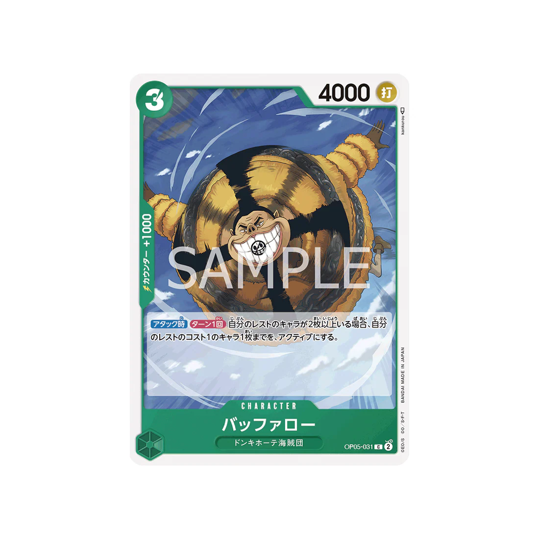 Carte One Piece Awakening Of The New Era OP05-031 : Buffalo