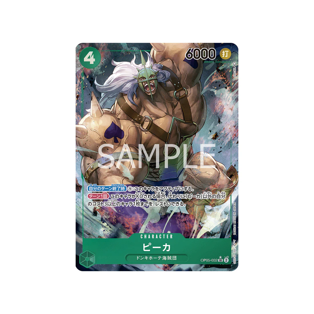 Carte One Piece Awakening Of The New Era OP05-032 : Pica (Parallèle)