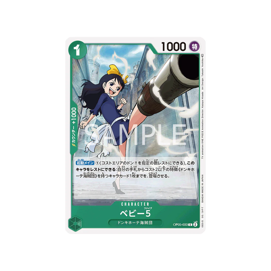 Carte One Piece Awakening Of The New Era OP05-033 : Baby 5