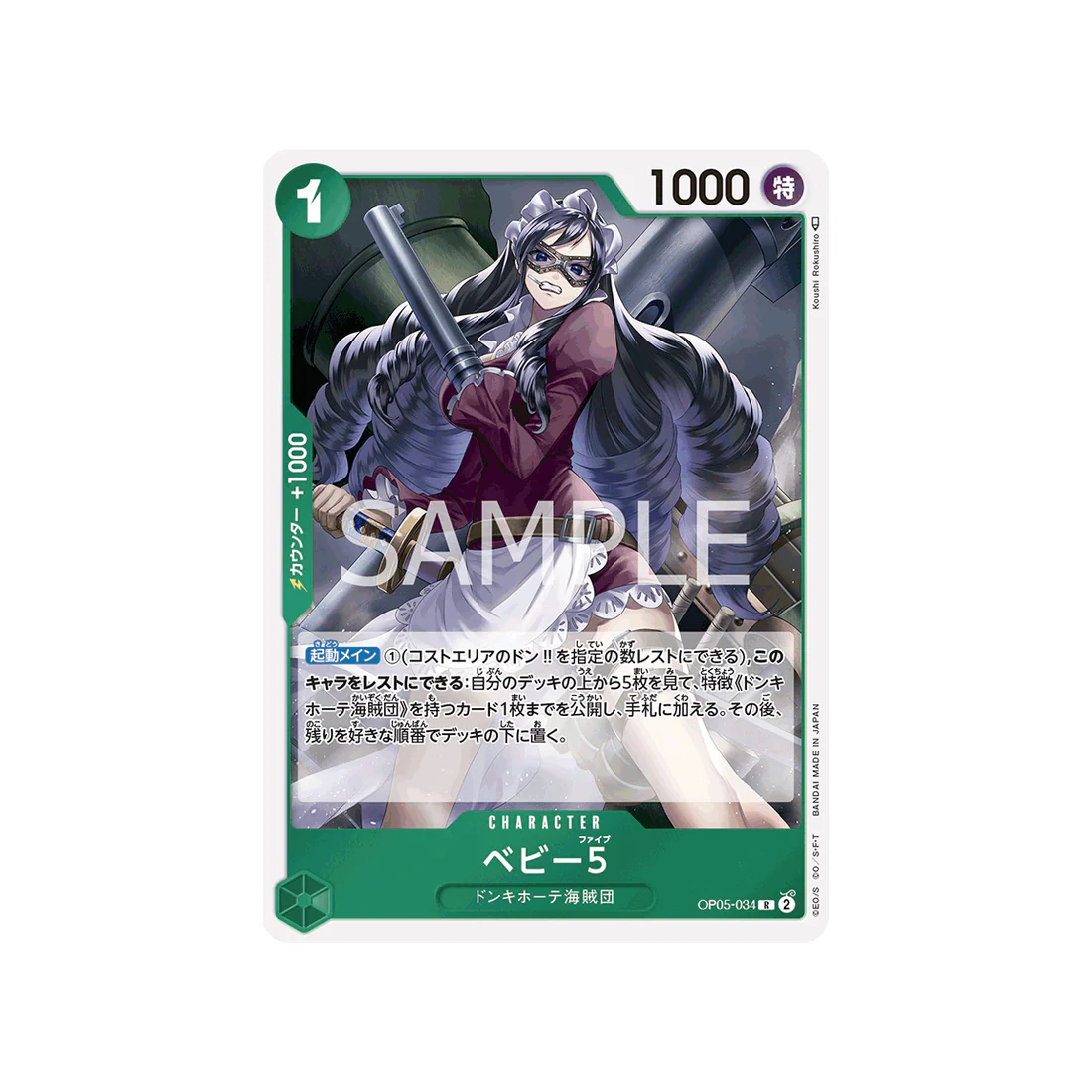 Carte One Piece Awakening Of The New Era OP05-034 : Baby 5