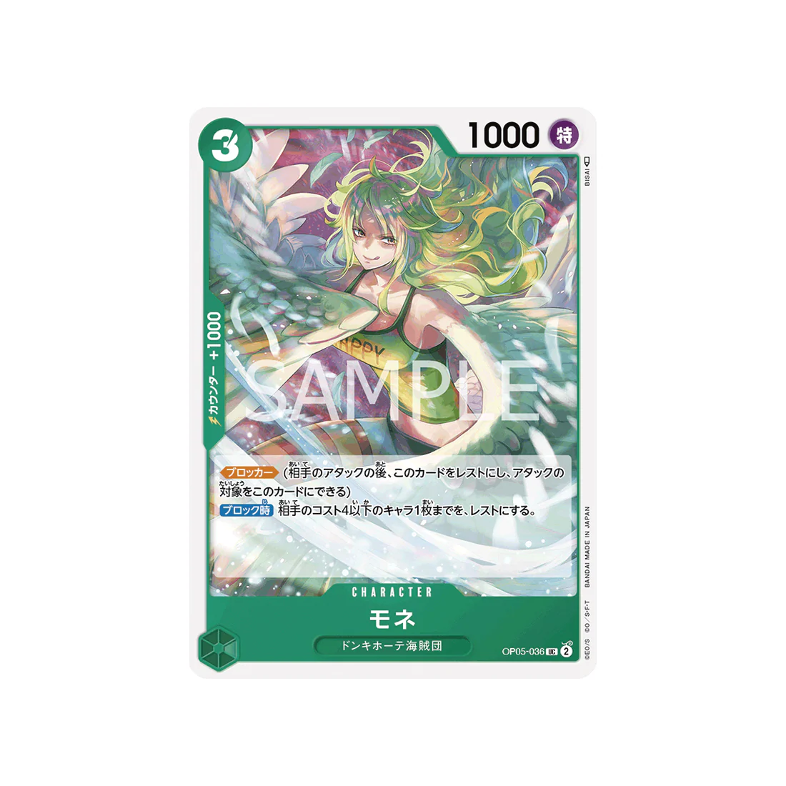 Carte One Piece Awakening Of The New Era OP05-036 : Monet