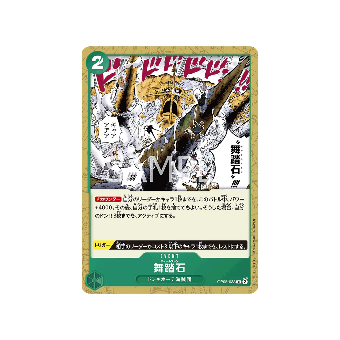 Carte One Piece Awakening Of The New Era OP05-038 : Charlestone