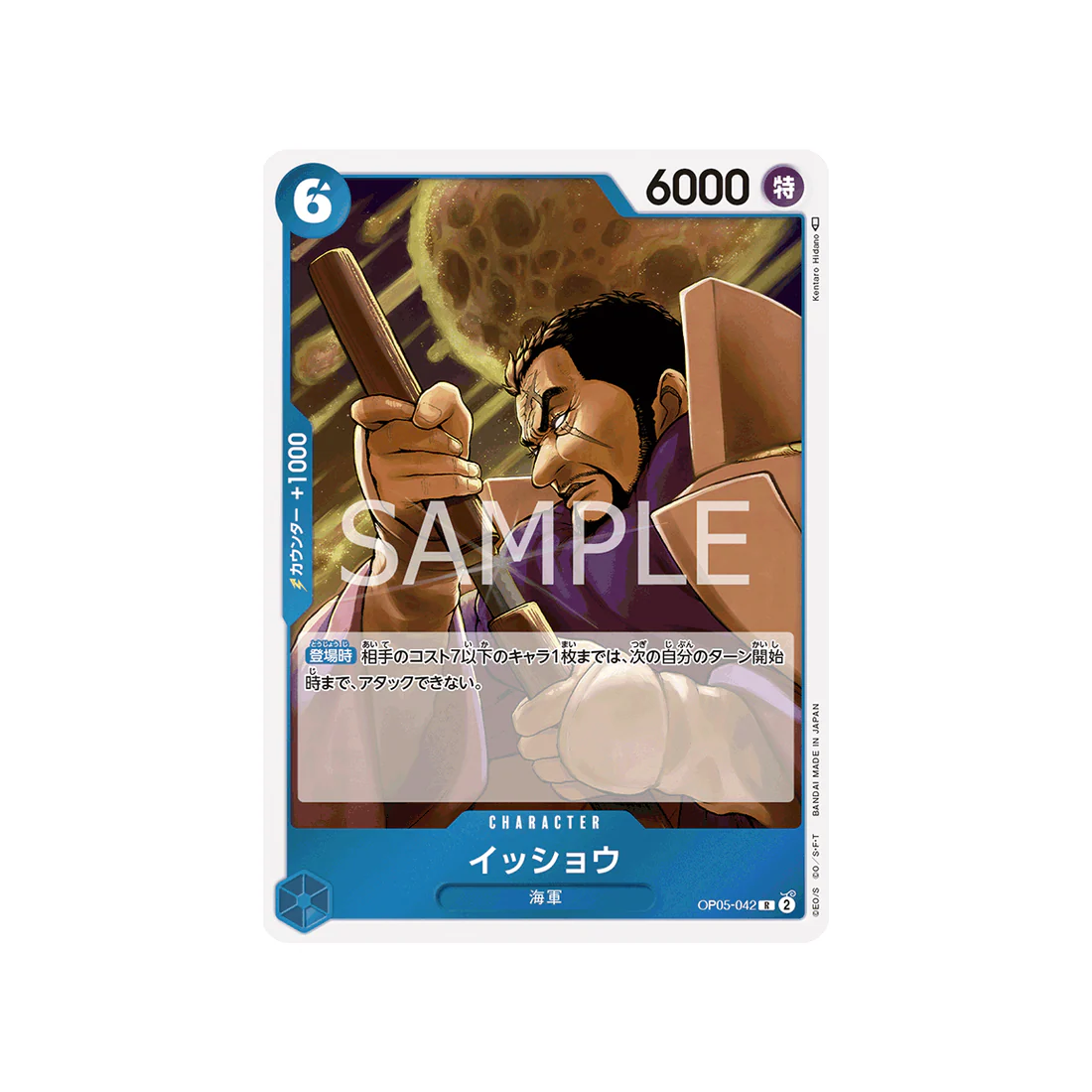 Carte One Piece Awakening Of The New Era OP05-042 : Issho