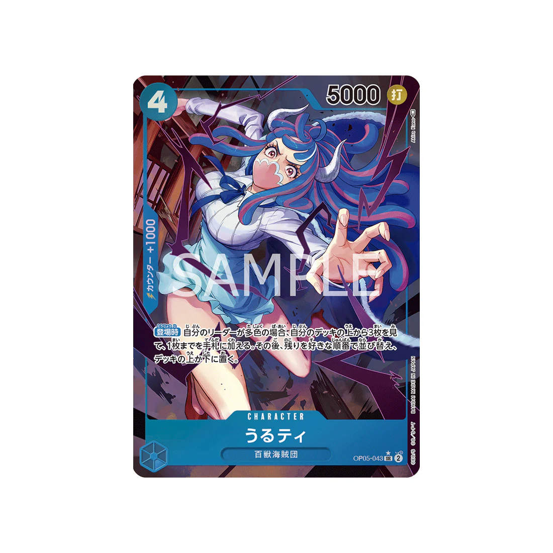 Carte One Piece Awakening Of The New Era OP05-043 : Ulti (Parallèle)
