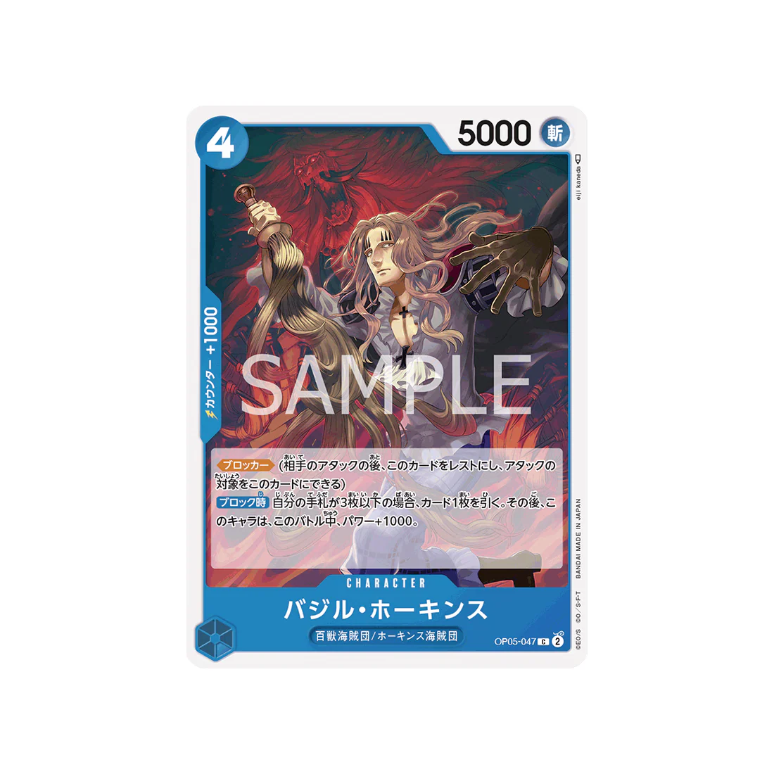 Carte One Piece Awakening Of The New Era OP05-047 : Basil Hawkins