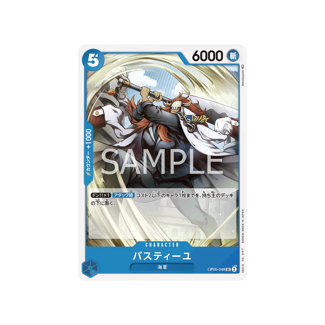 Carte One Piece Awakening Of The New Era OP05-048 : Bastille