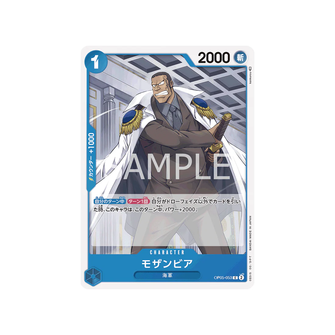 Carte One Piece Awakening Of The New Era OP05-053 : Mozambia