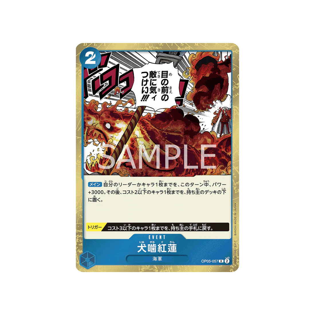 Carte One Piece Awakening Of The New Era OP05-057 : Hound Blaze