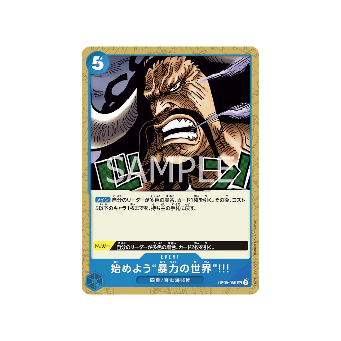 Carte One Piece Awakening Of The New Era OP05-059 : Let Us Begin the World of Violence!!!