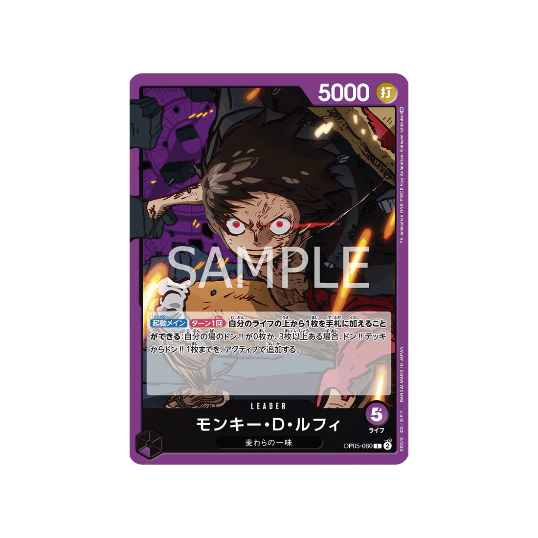 Carte One Piece Awakening Of The New Era OP05-060 : Monkey.D.Luffy