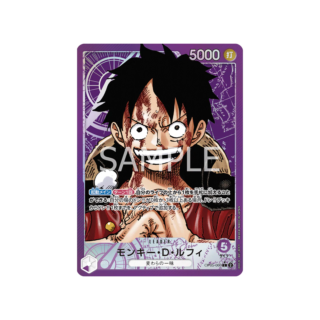 Carte One Piece Awakening Of The New Era OP05-060 : Monkey.D.Luffy (Parallèle)