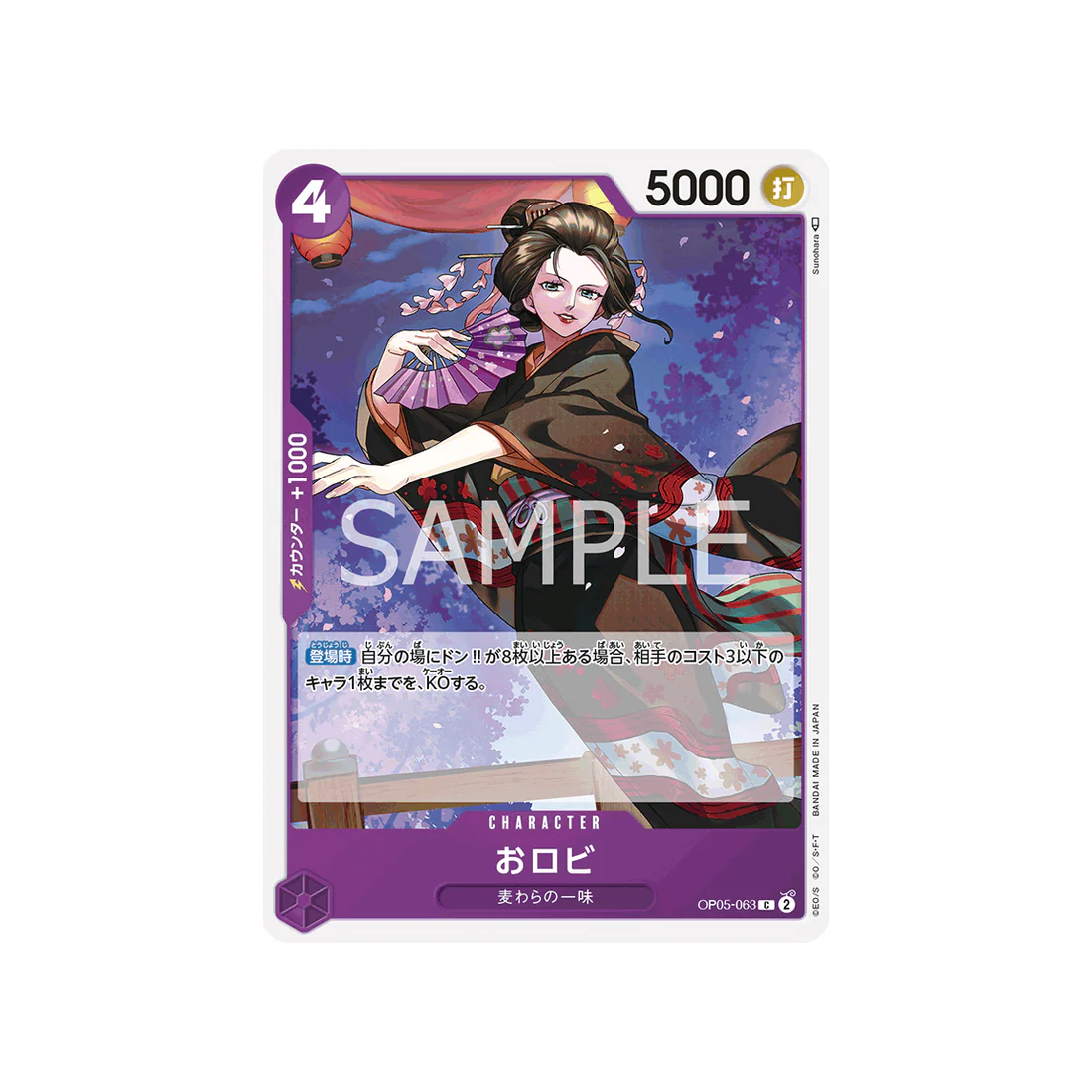 Carte One Piece Awakening Of The New Era OP05-063 : O-Robi