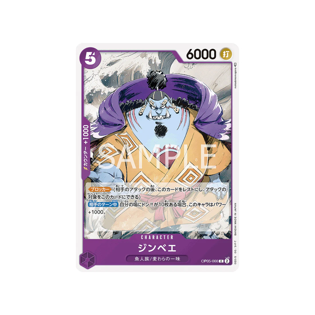 Carte One Piece Awakening Of The New Era OP05-066 : Jinbe