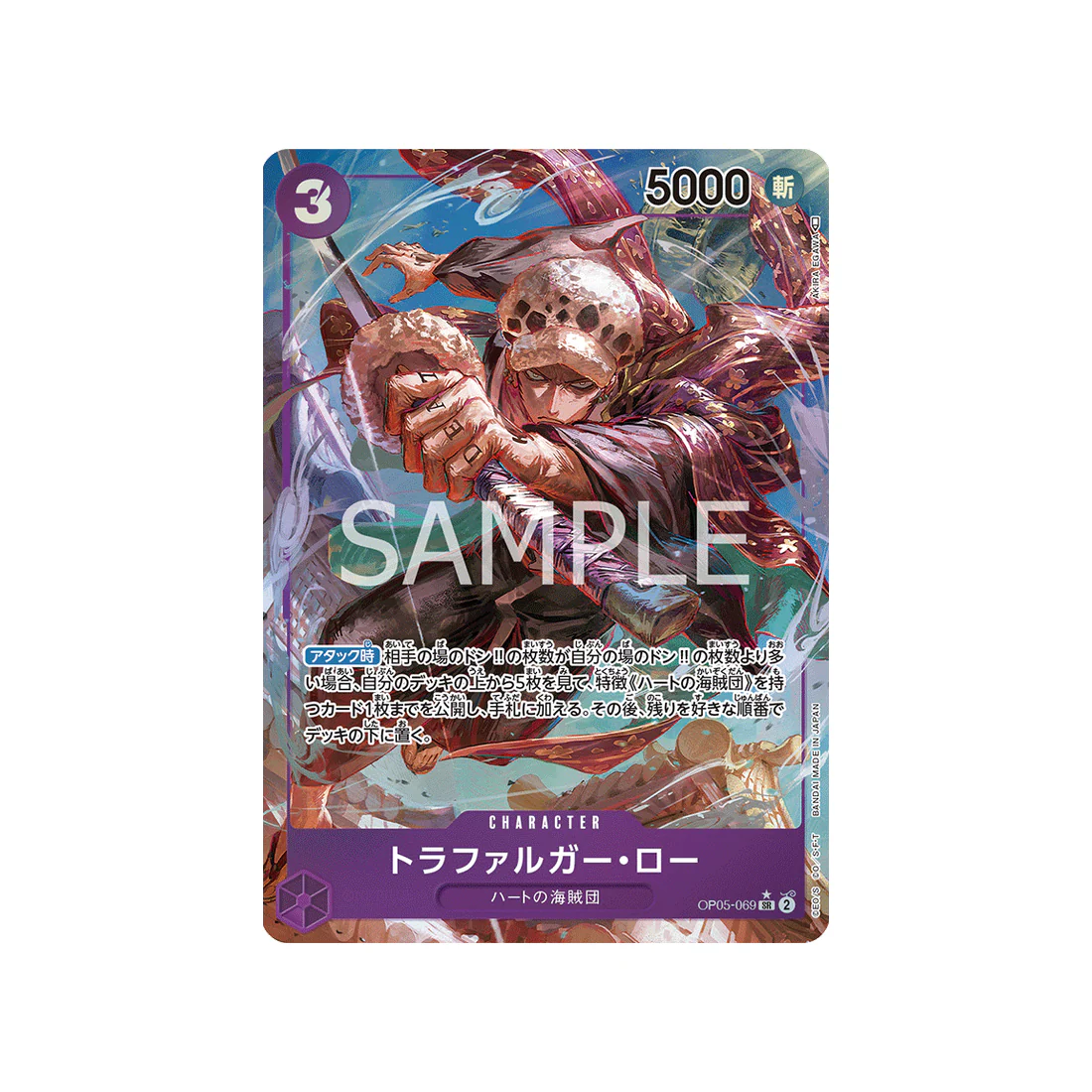 Carte One Piece Awakening Of The New Era OP05-069 : Trafalgar Law (Parallèle)