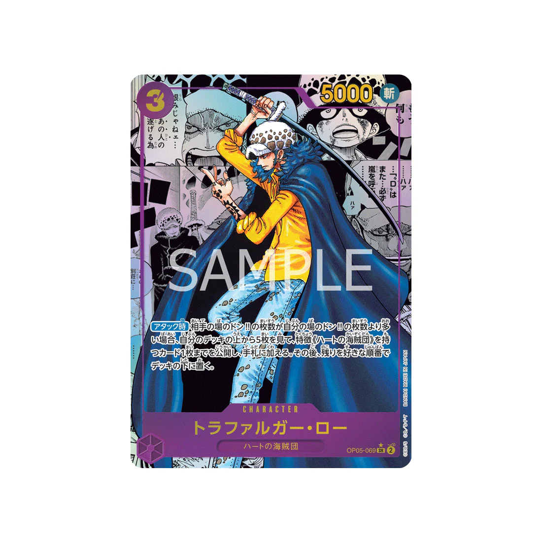 Carte One Piece Awakening Of The New Era OP05-069 : Trafalgar Law (Parallèle Spéciale)