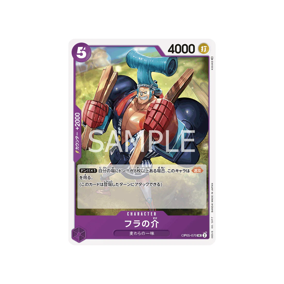 Carte One Piece Awakening Of The New Era OP05-070 : Fra-Nosuke