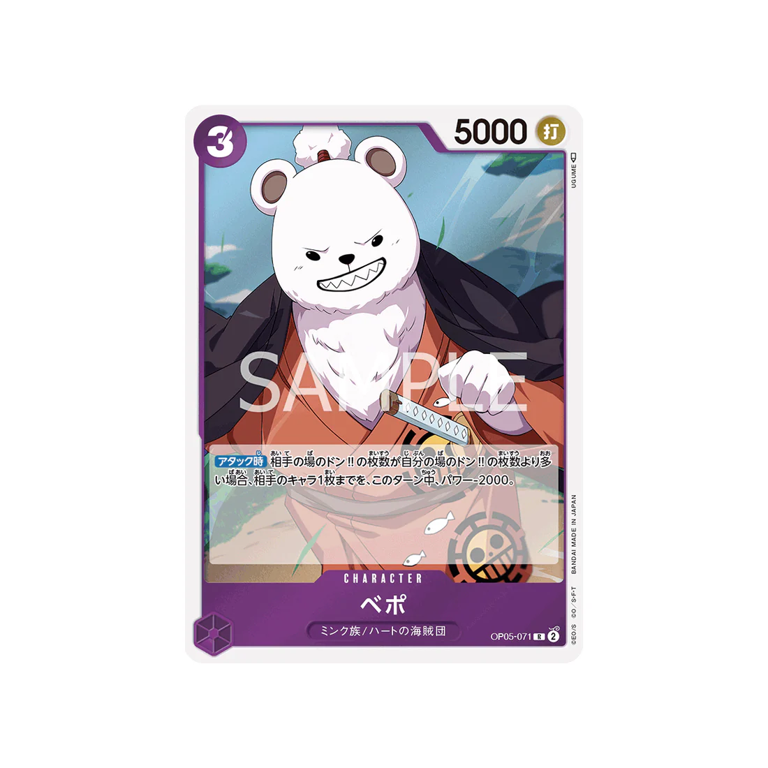 Carte One Piece Awakening Of The New Era OP05-071 : Bepo