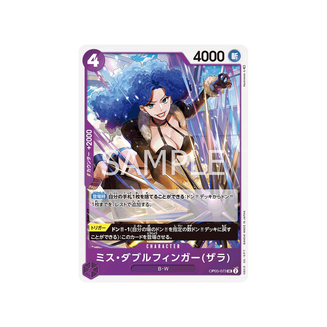 Carte One Piece Awakening Of The New Era OP05-073 : Miss Doublefinger(Zala)