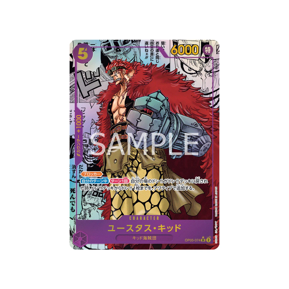 Carte One Piece Awakening Of The New Era OP05-074 : Eustass"Captain"Kid (Parallèle Spéciale)