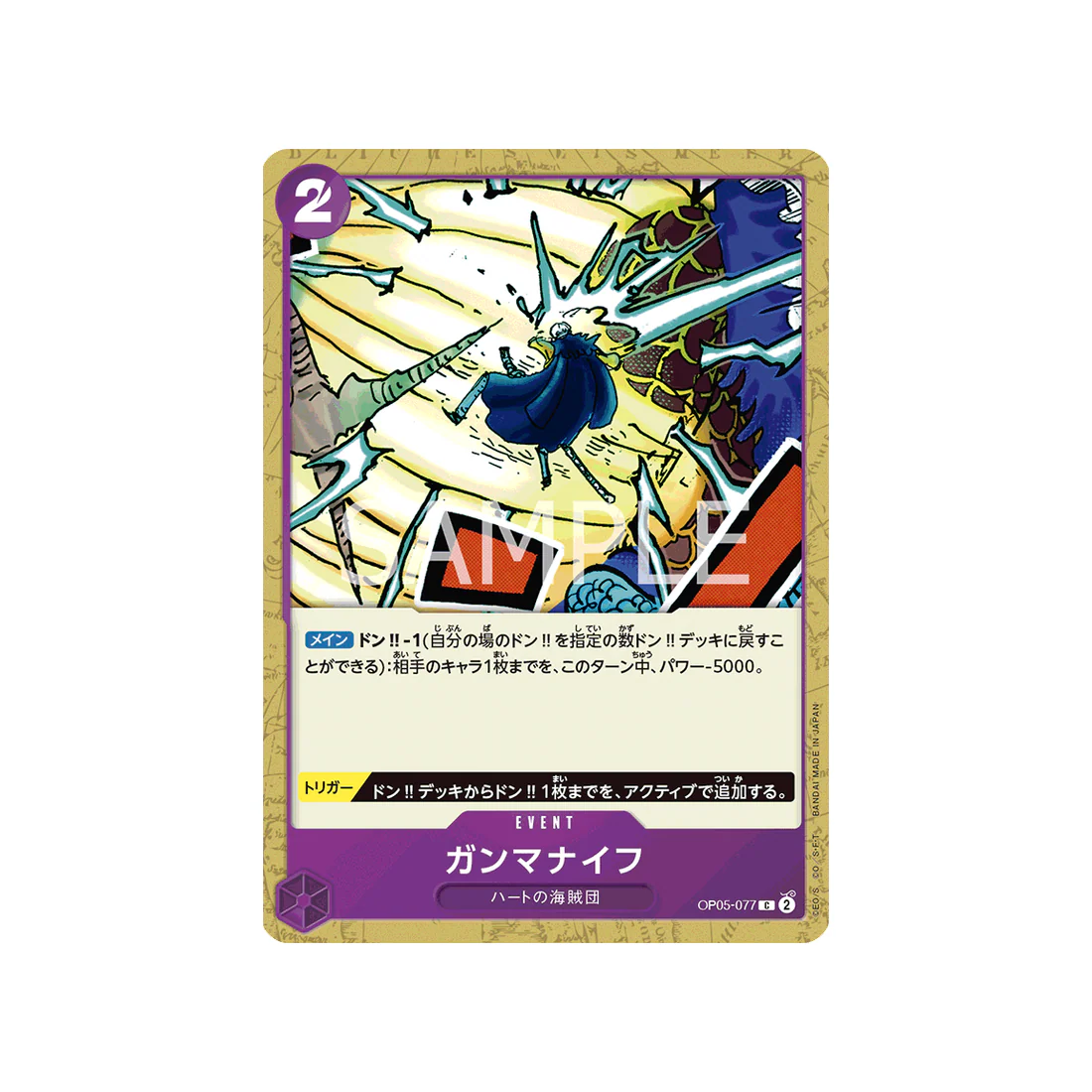 Carte One Piece Awakening Of The New Era OP05-077 : Gamma Knife