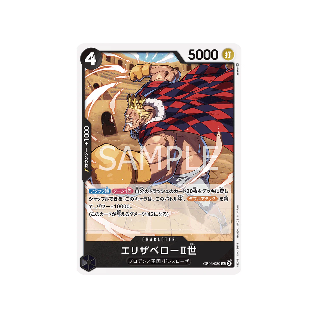 Carte One Piece Awakening Of The New Era OP05-080 : Elizabello II