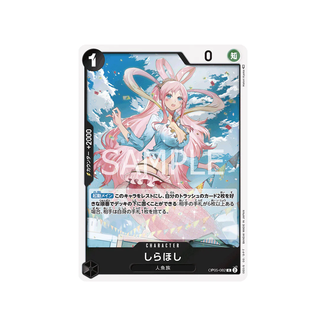 Carte One Piece Awakening Of The New Era OP05-082 : Shirahoshi