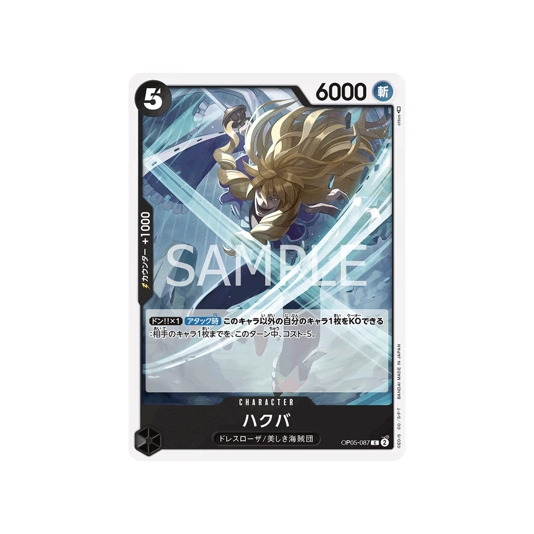Carte One Piece Awakening Of The New Era OP05-087 : Hakuba