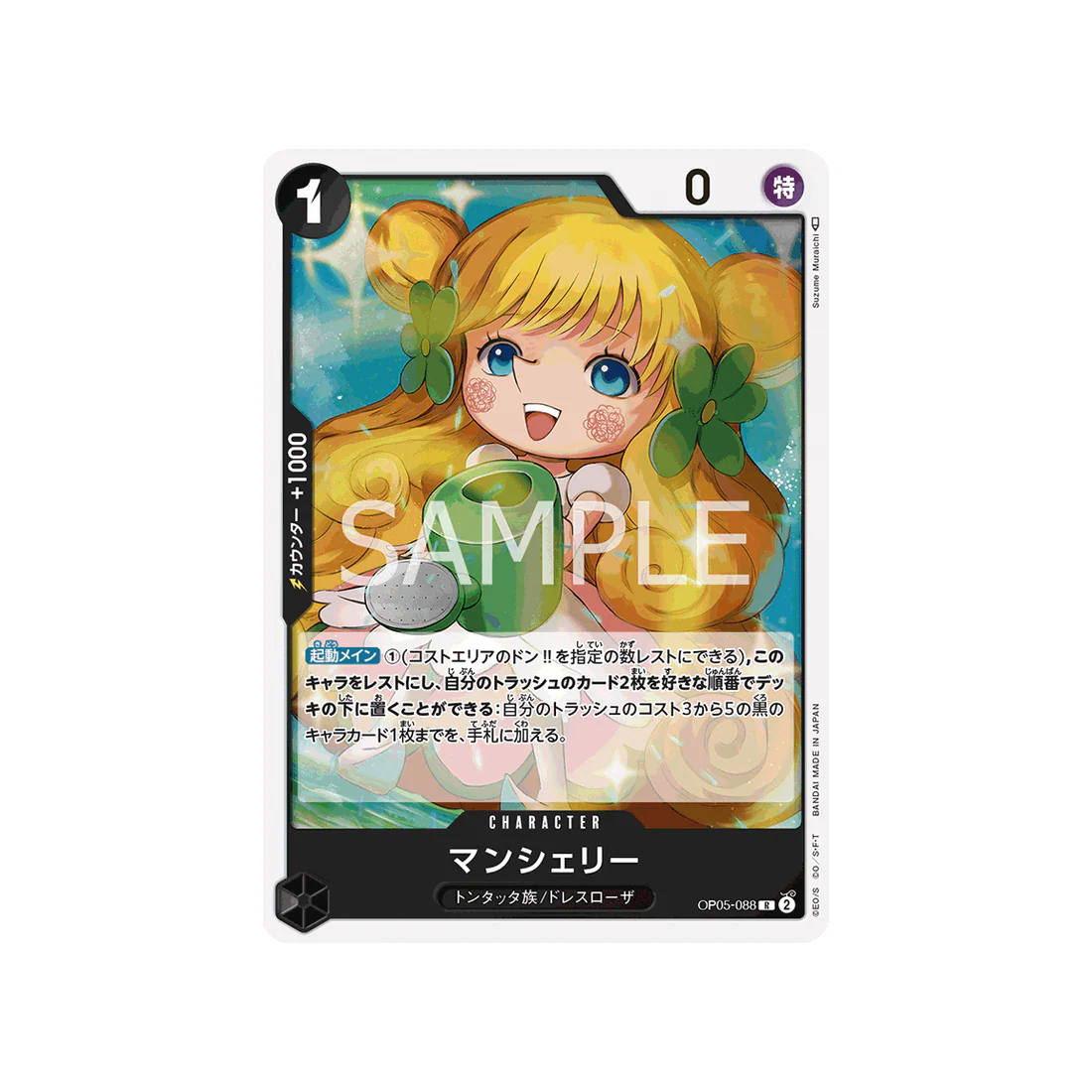 Carte One Piece Awakening Of The New Era OP05-088 : Mansherry