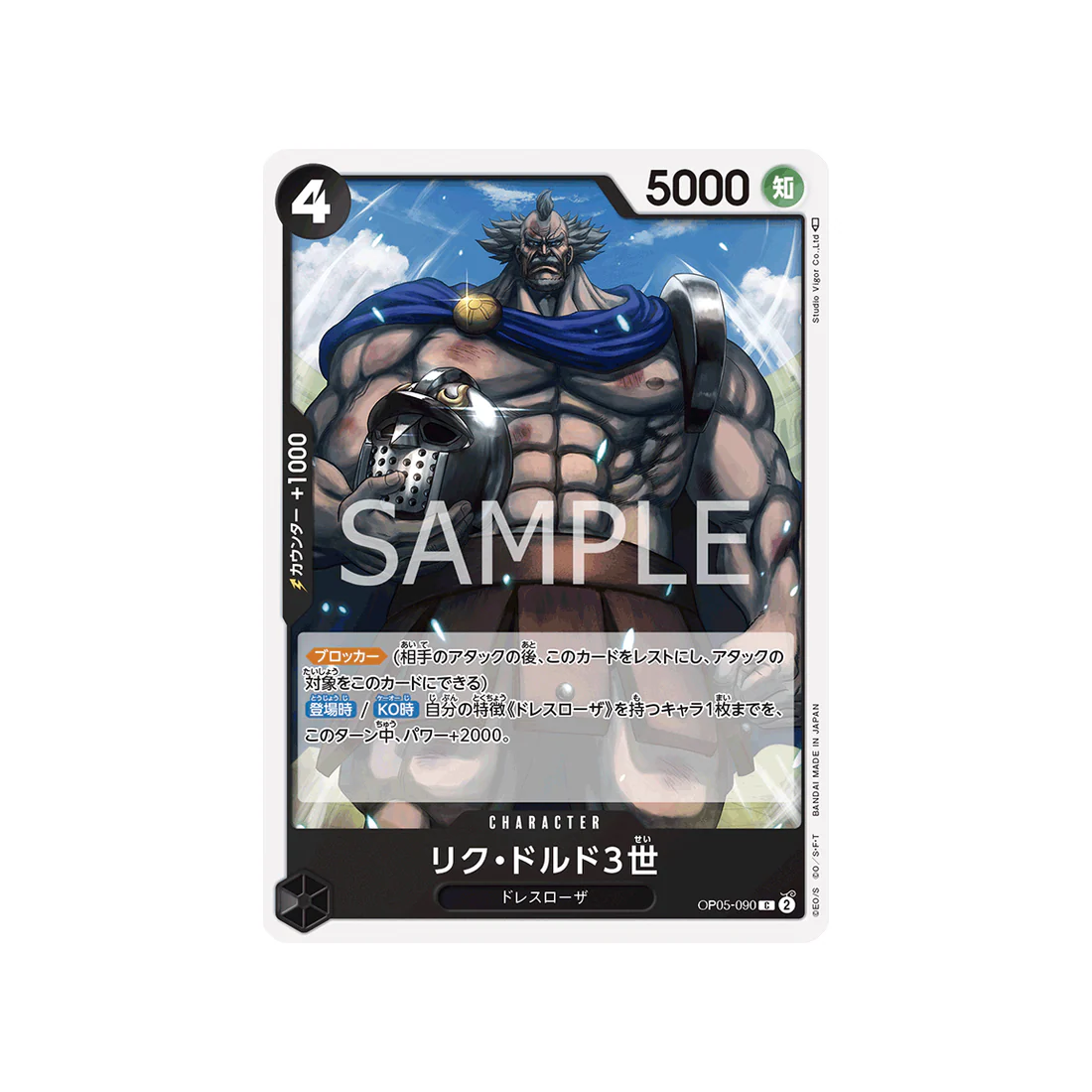 Carte One Piece Awakening Of The New Era OP05-090 : Riku Doldo III