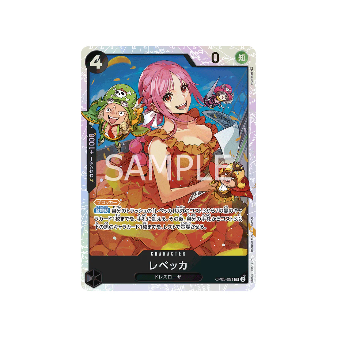 Carte One Piece Awakening Of The New Era OP05-091 : Rebecca